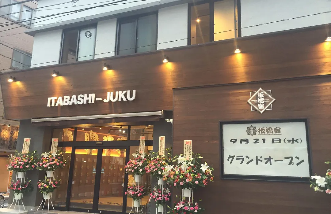 Tokyo Guest House Itabashi-Juku-1